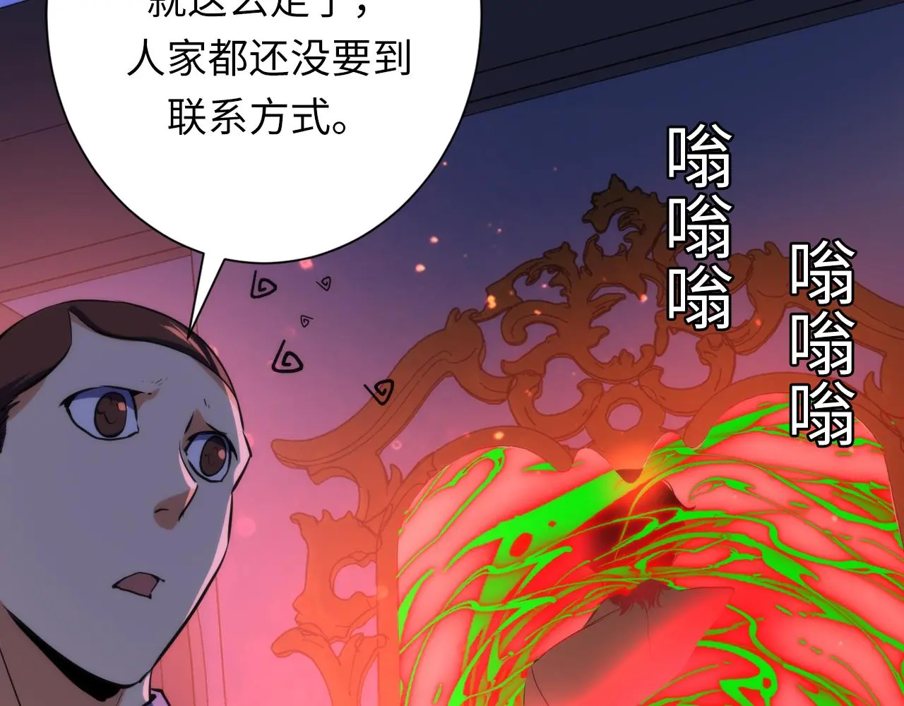 第238话 白鲸的把柄？34