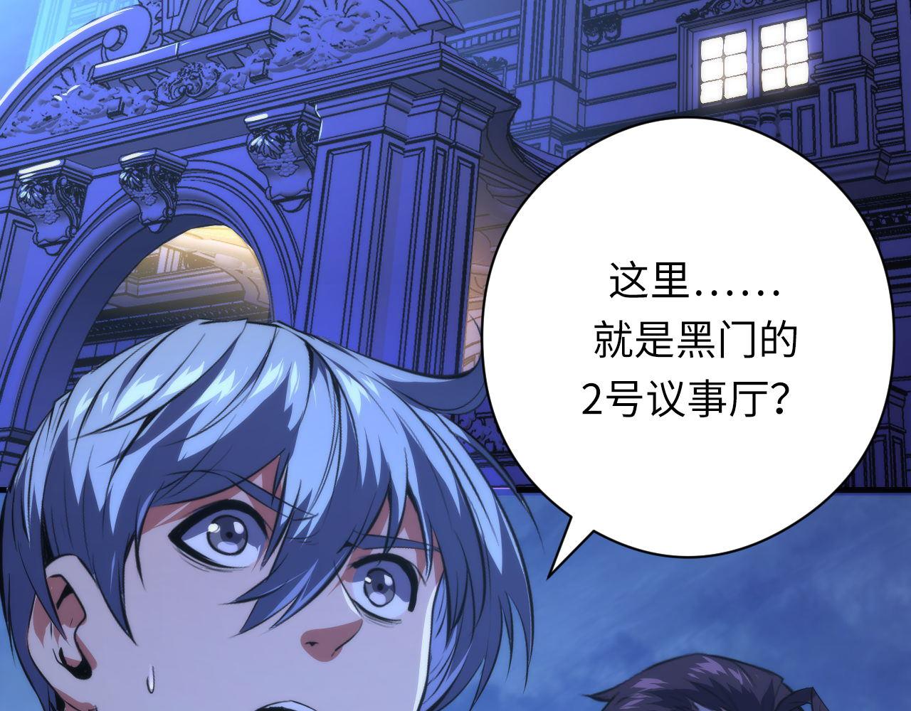 第153话 白发女郎·黑门遇袭83