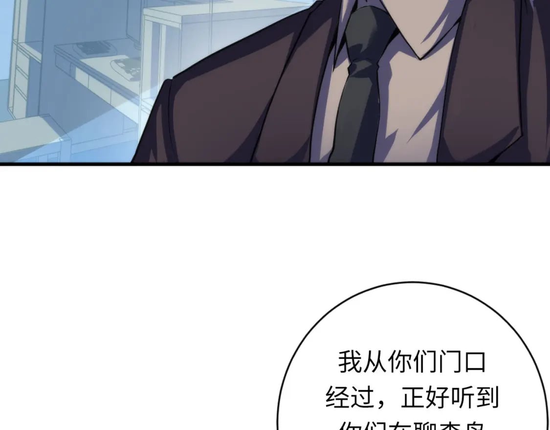 第205话 巨额保单疑似骗保？107