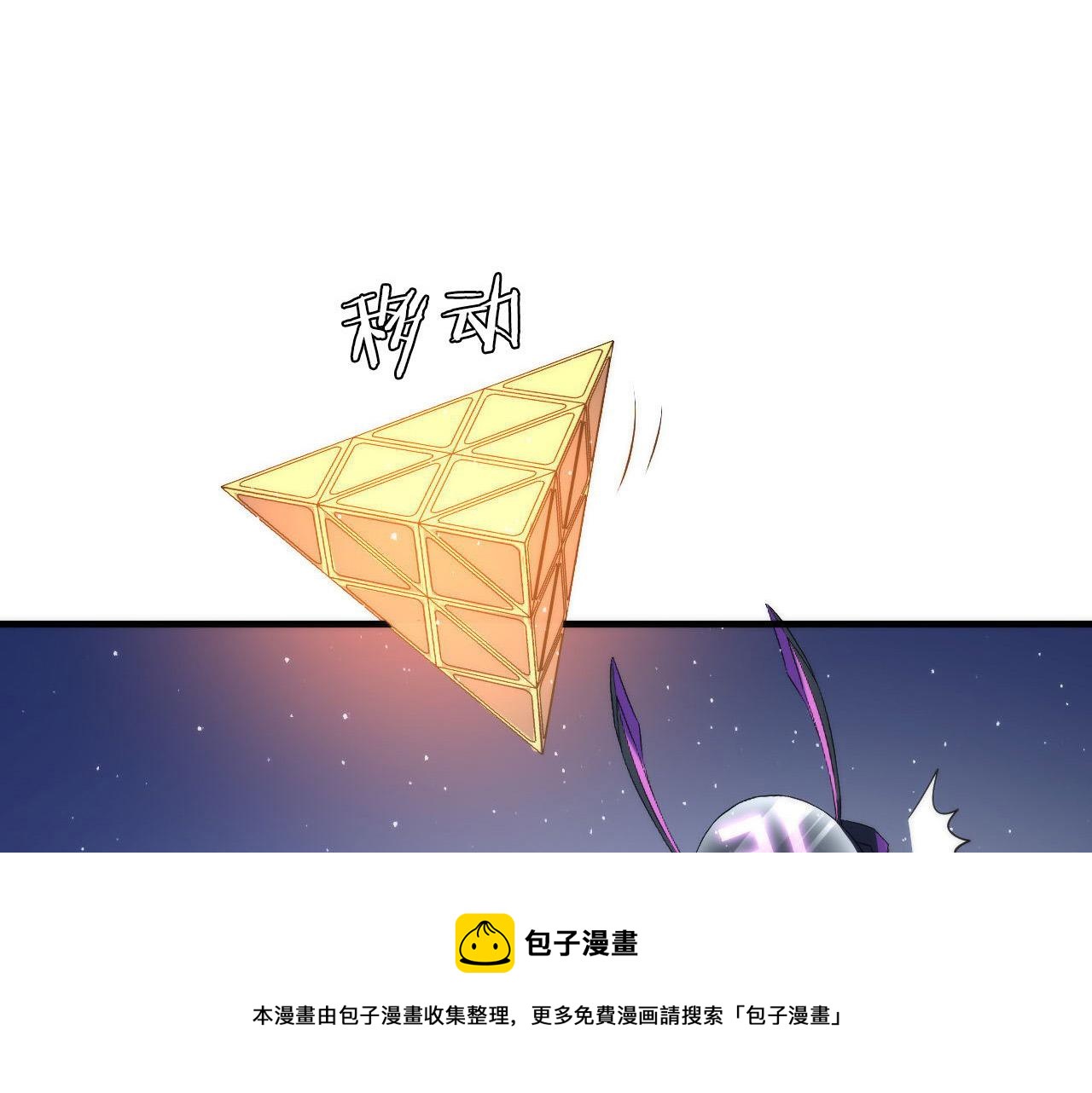 第112话 金字塔秩序60