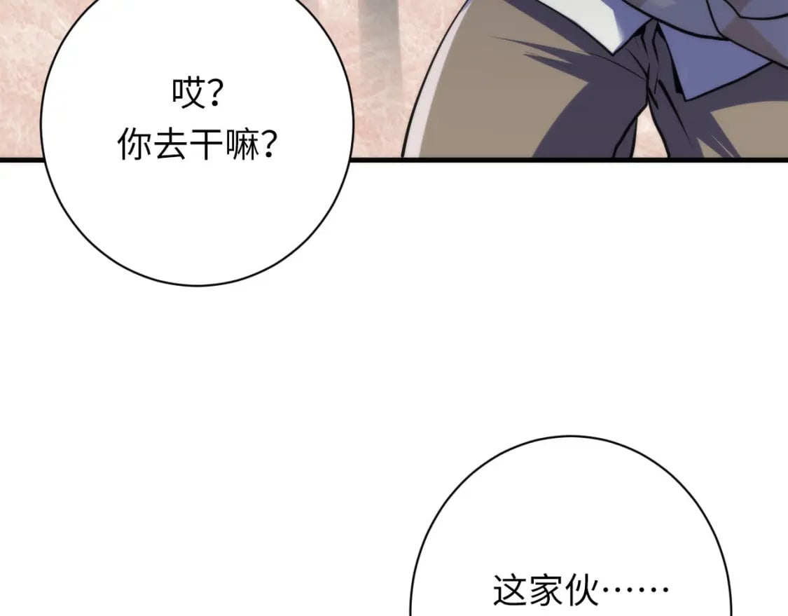 第216话 铲你墙！56