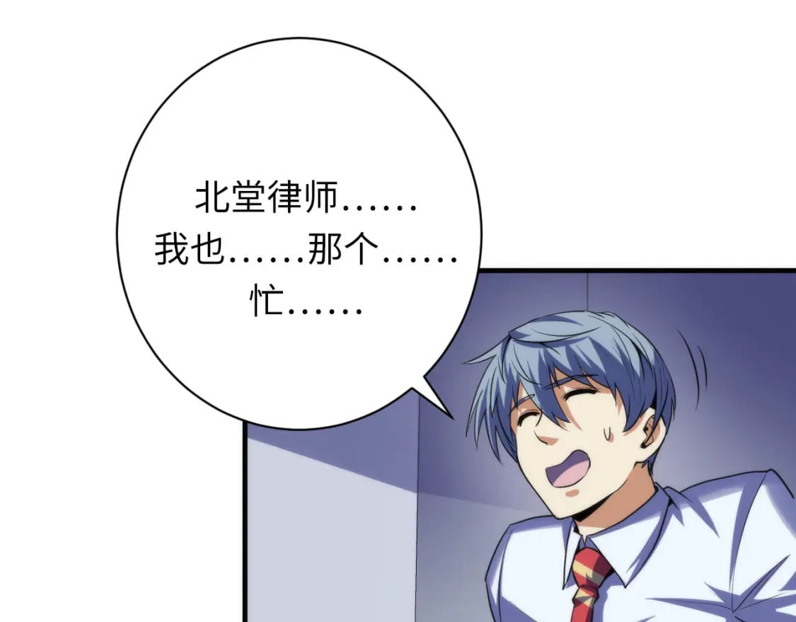 第206话 器官案的新进展49