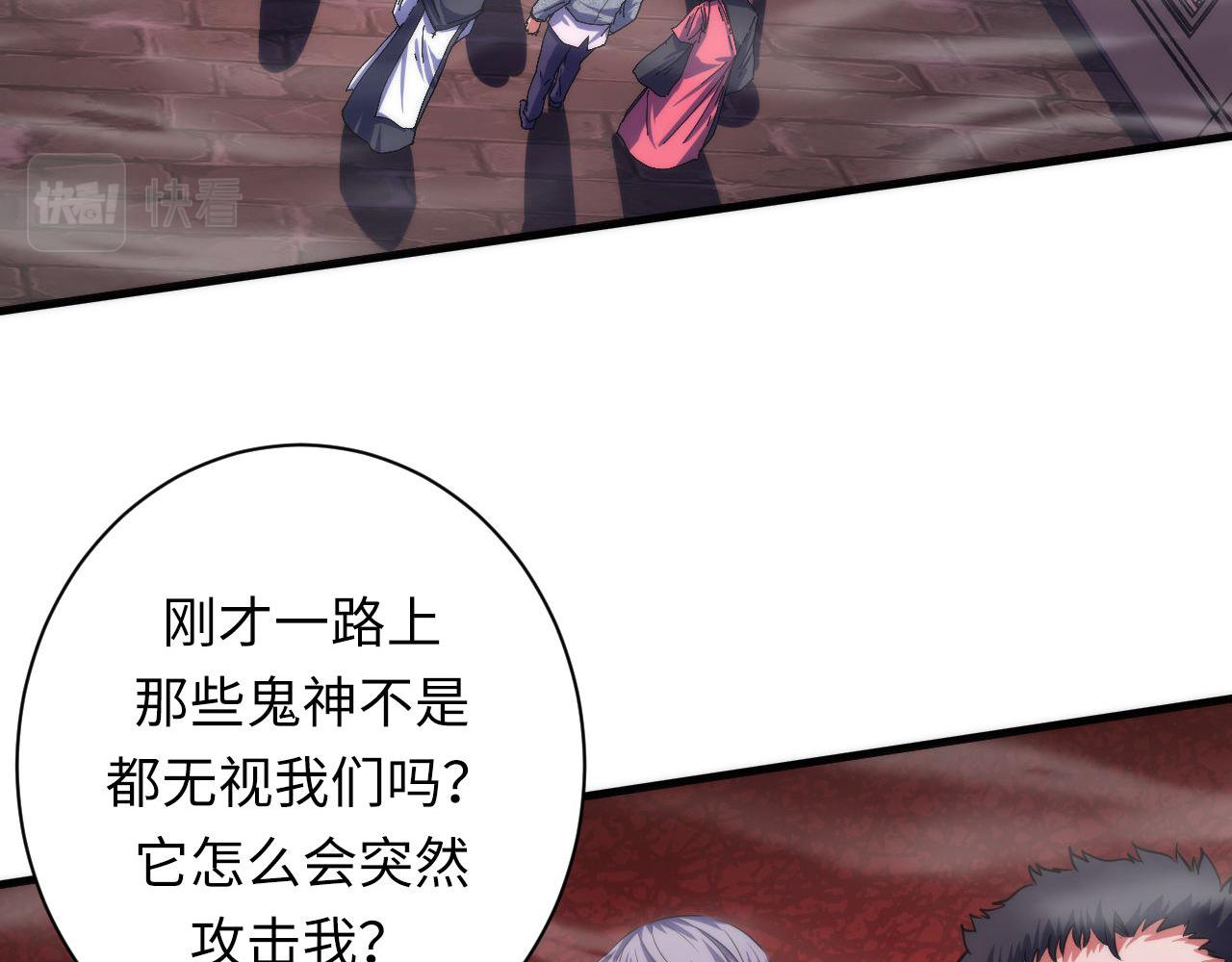 第178话 仪门鬼神7