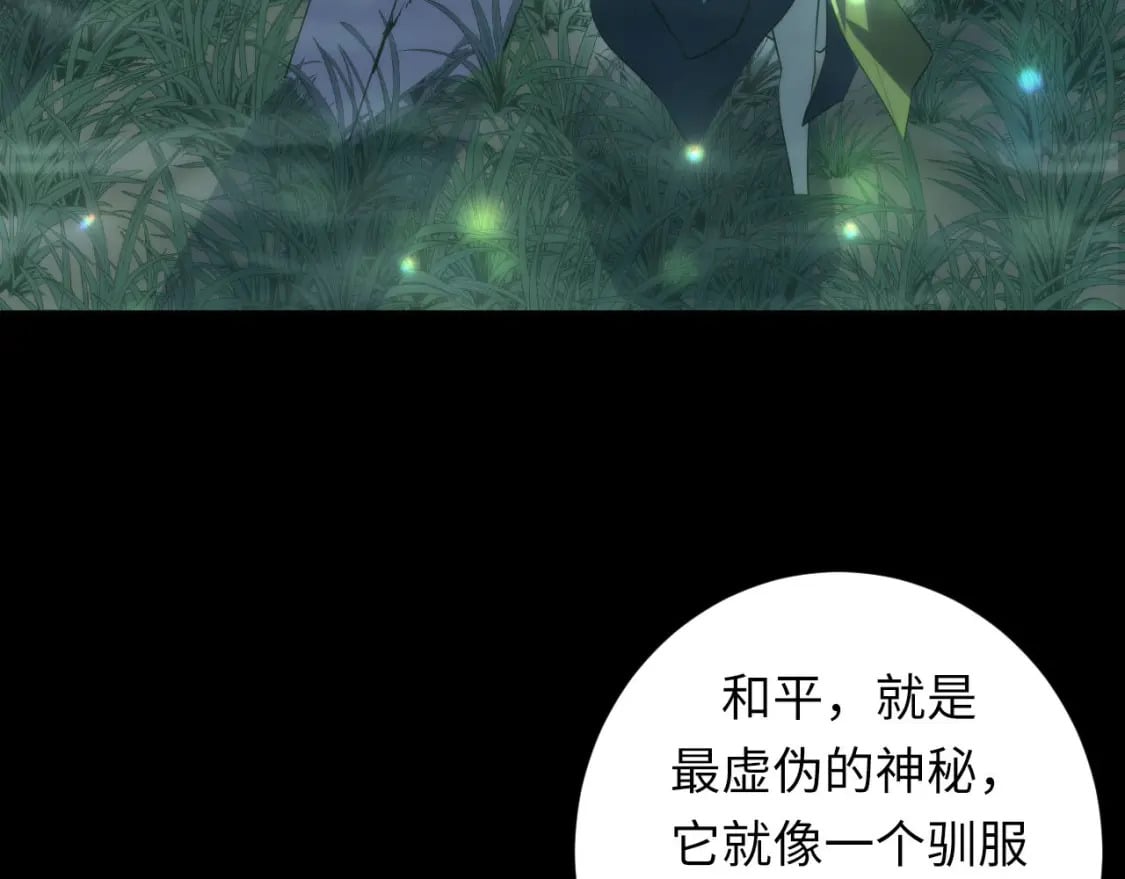 第190话 和氏的目的？30
