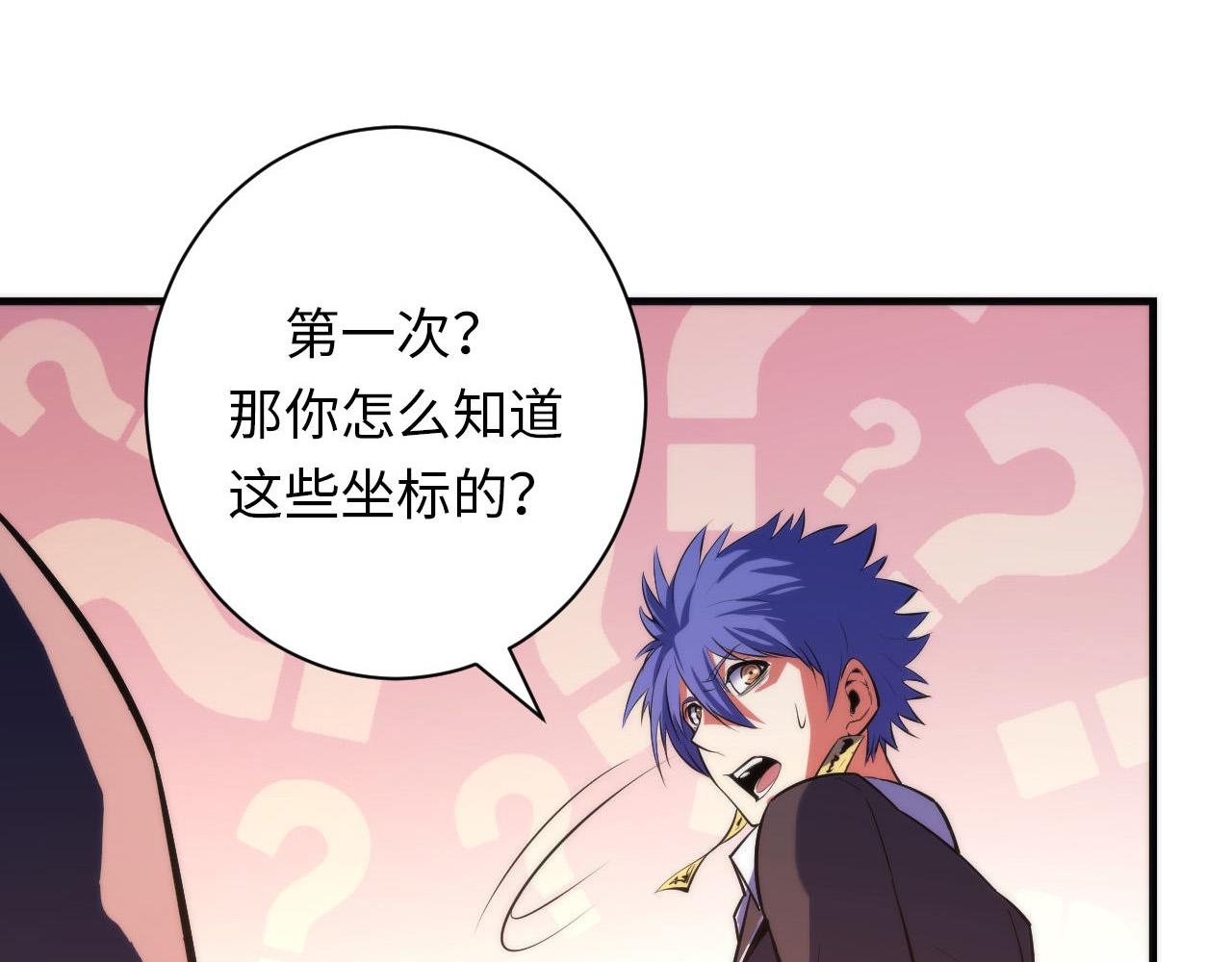 第106话 神主显圣！蜘蛛来袭11