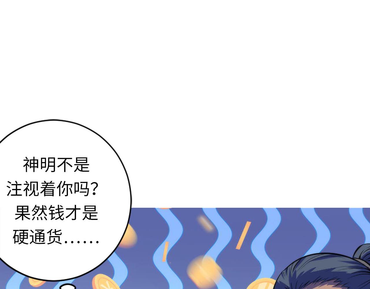 第83话 降神会的女灵童49