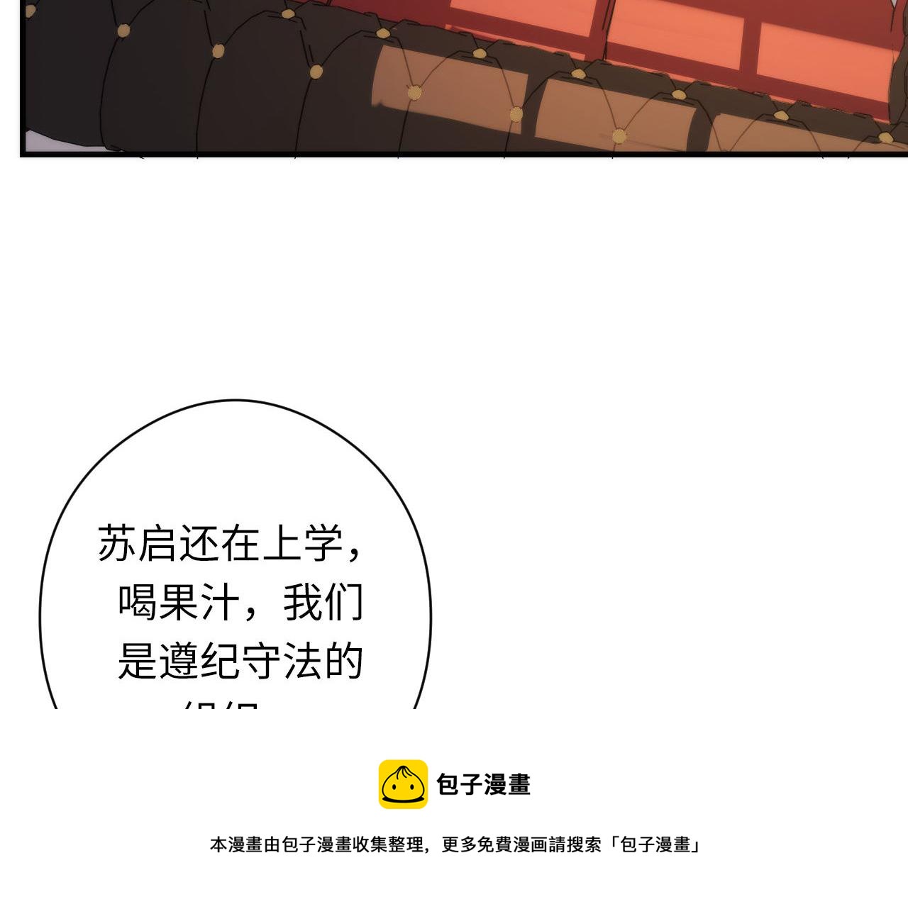 第119话 洛都灵能者在行动90