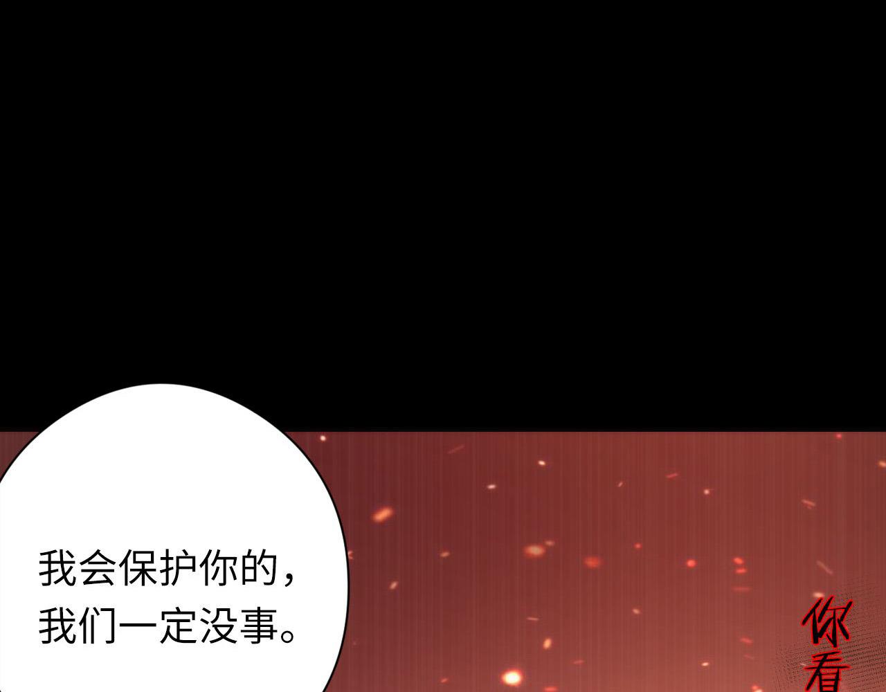第100话 吓死宝宝了82