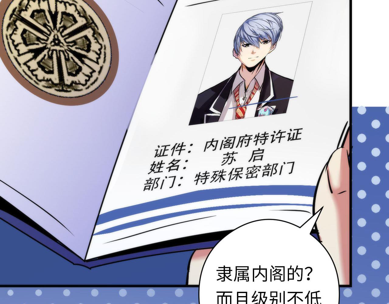 第68话 本源印记？永动机？42