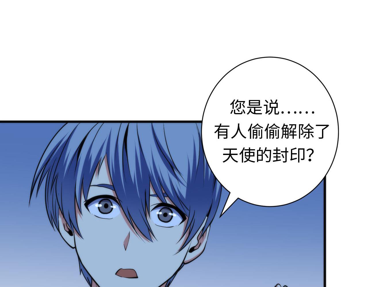第74话 谤法师9