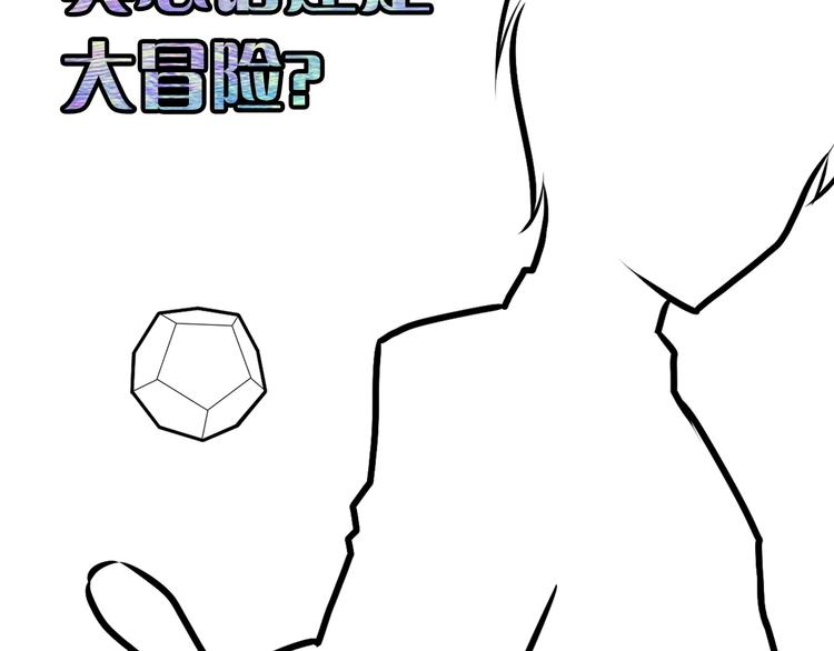 第38话 为何窥视我之神秘121