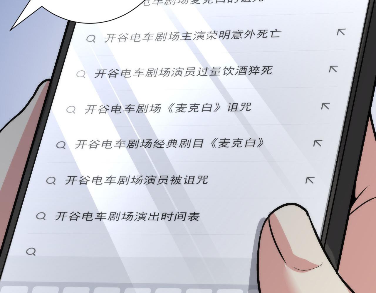 第49话 垂泪天使危险升级！124