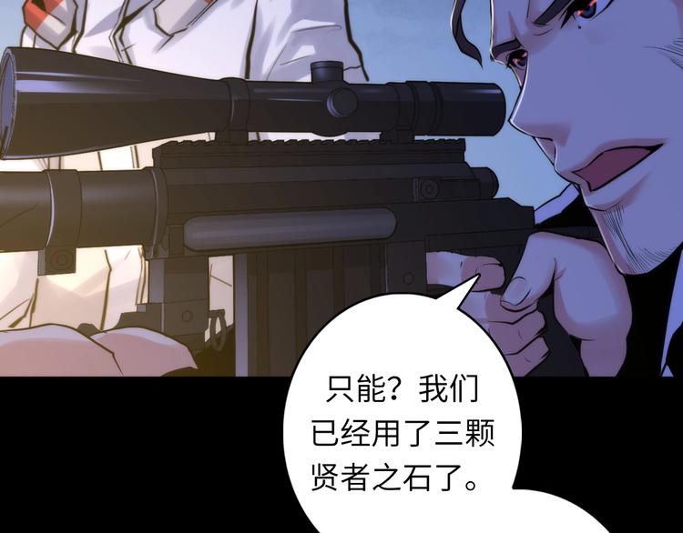 第26话 你被盯上了！54