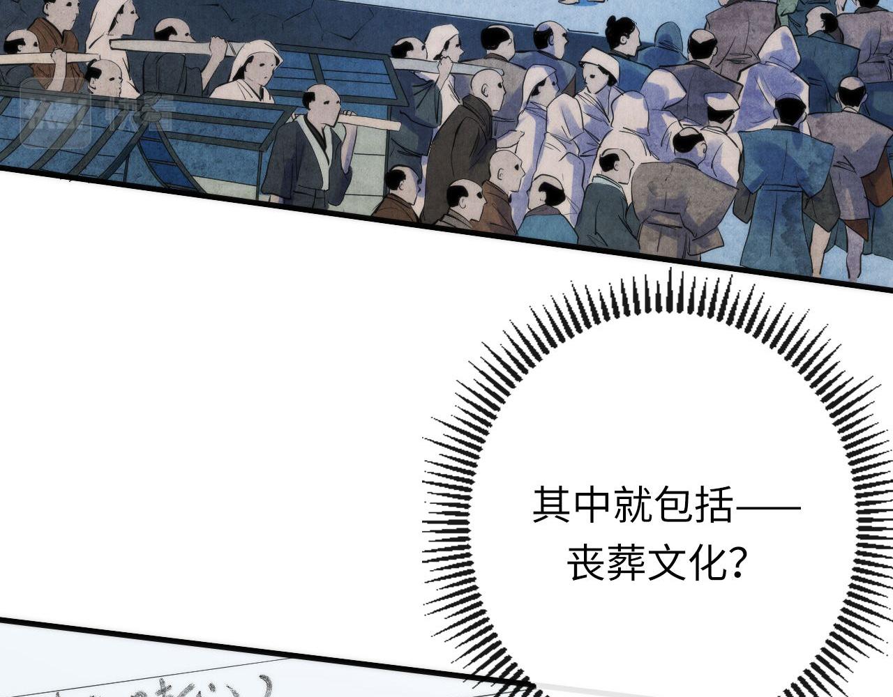 第140话和氏根源·乌合之众98