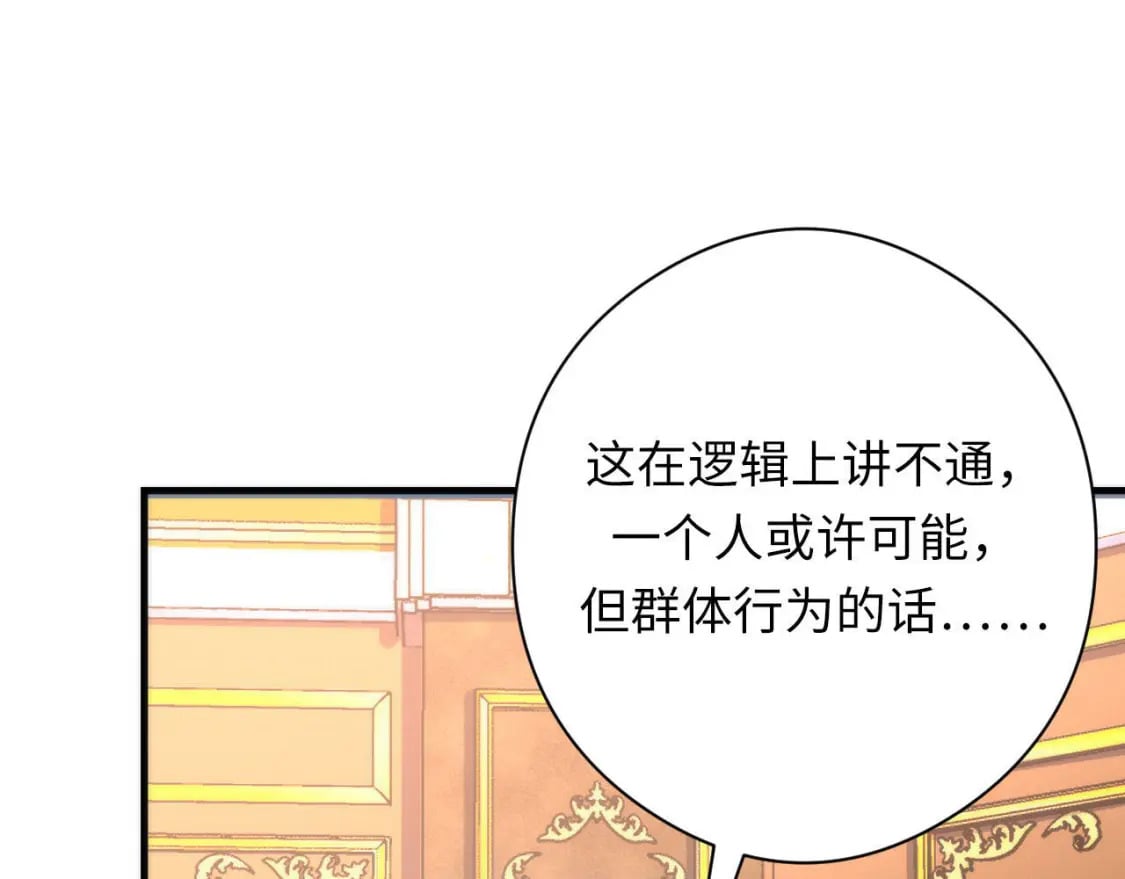 第210话 传染？97