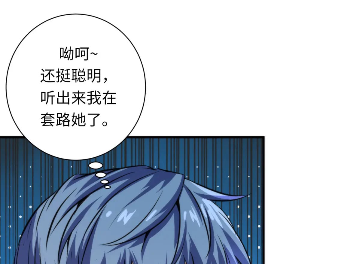 第203话 犬灵的小课堂76