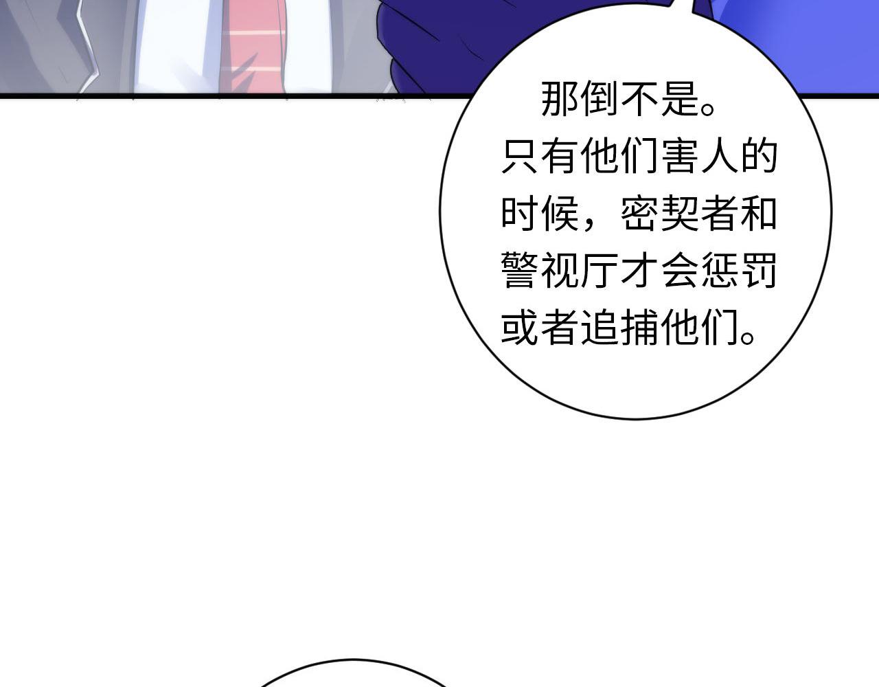 第74话 谤法师45