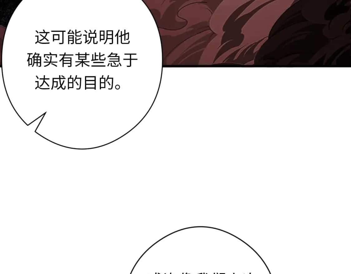 第198话 黑门复盘会议103