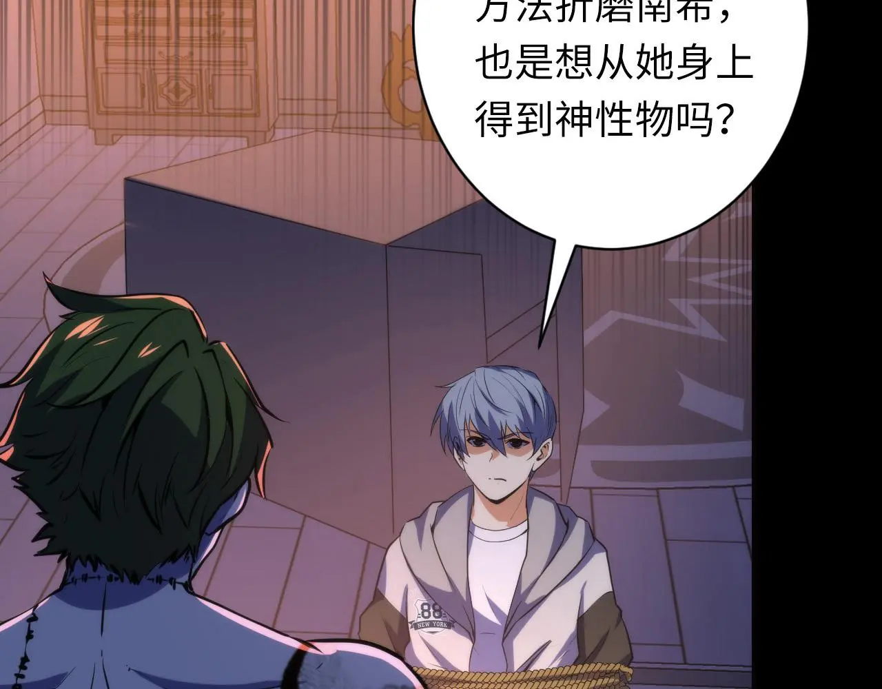 第237话 来得早不如来的巧！15
