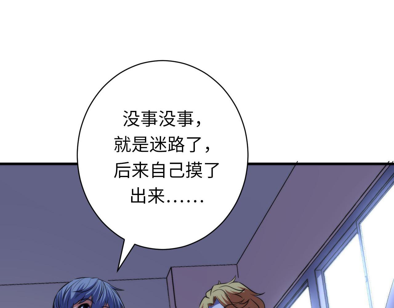 第170话 文化节落幕·周五特别行动77