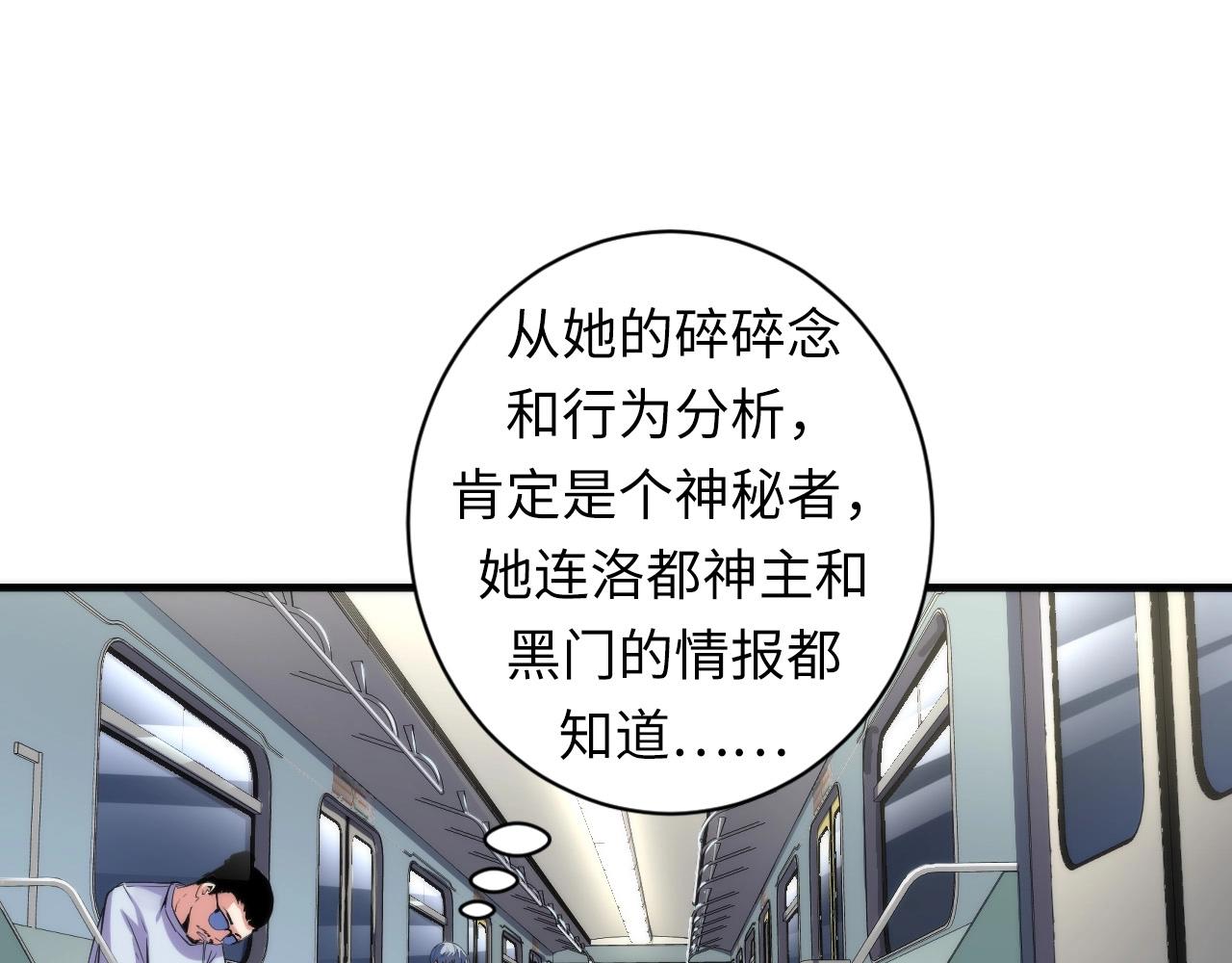第55话 已死之人？40