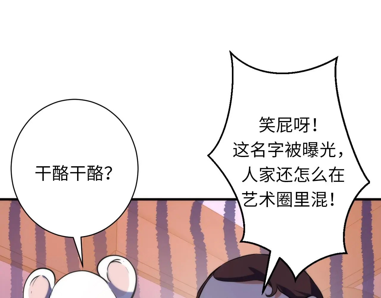 第238话 白鲸的把柄？57