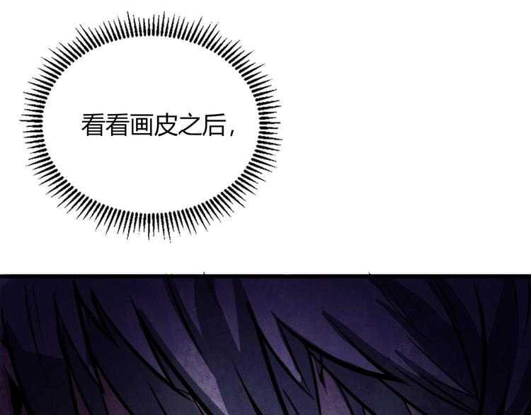 第11话 画皮93