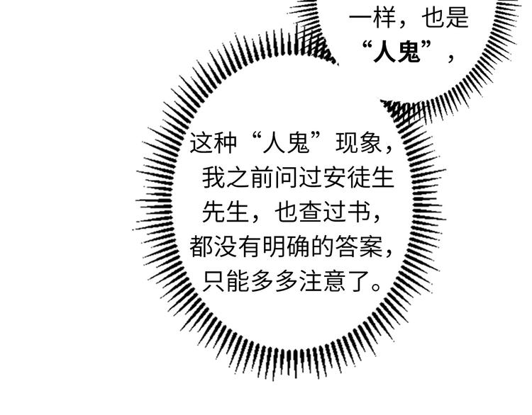 第24话 远古旧神40