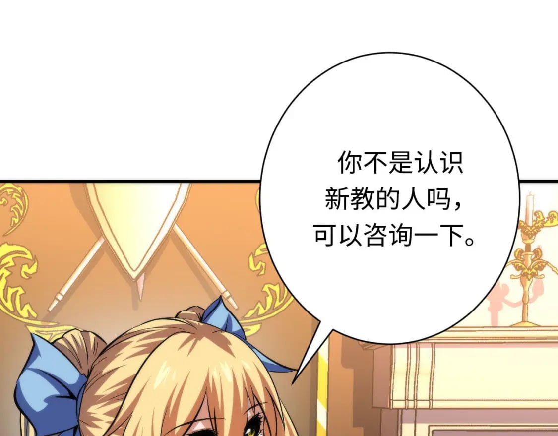 第211话 吸血鬼历史·永生9