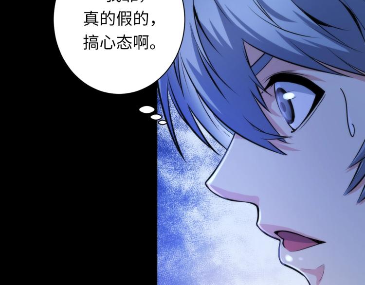 第45话 大意了！11