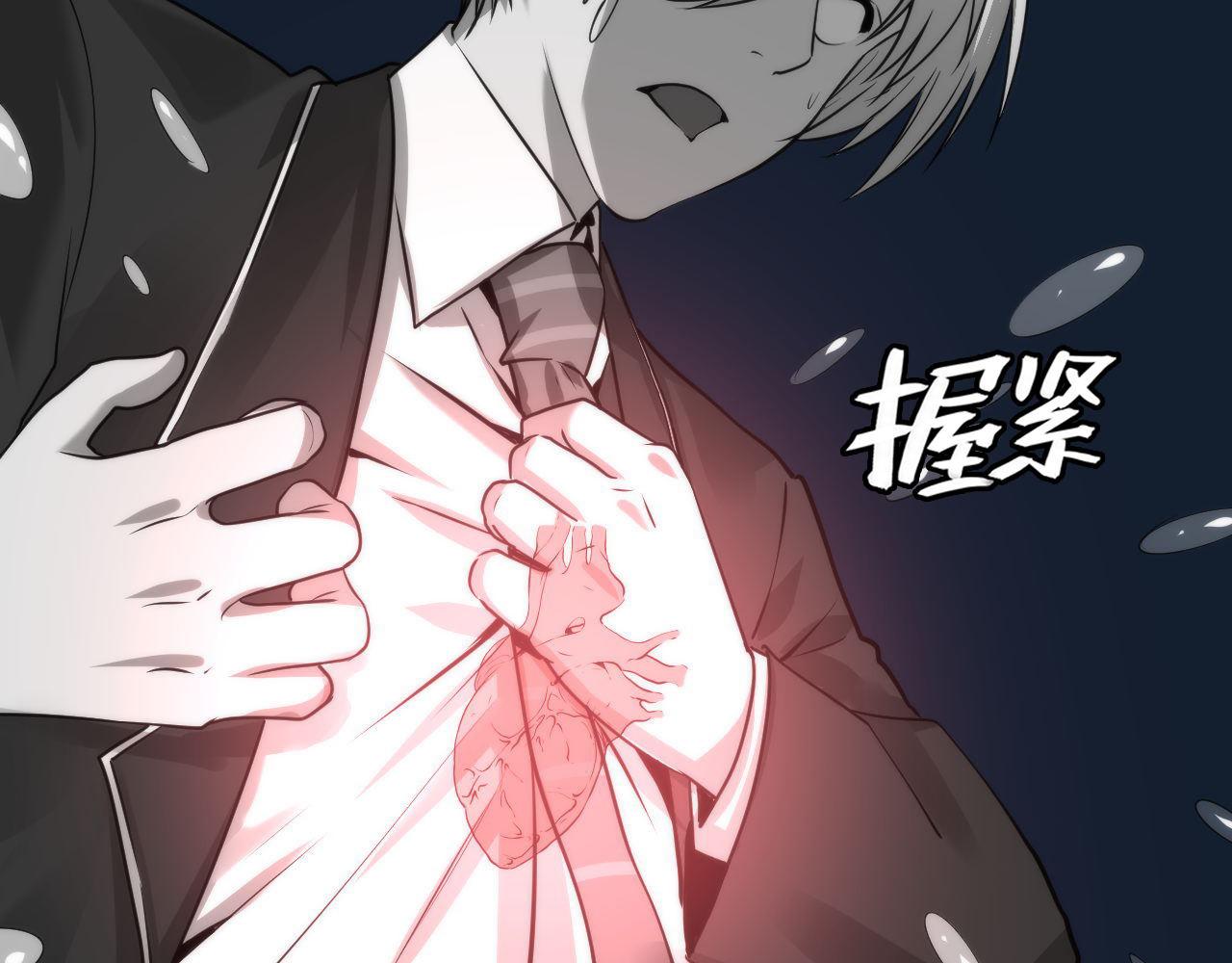第76话 渡鬼·并肩雨中101