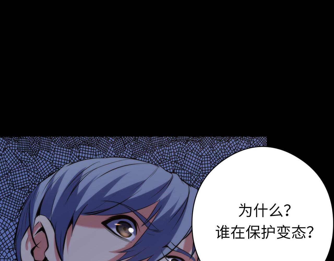 第143话谁在人造鬼神？107