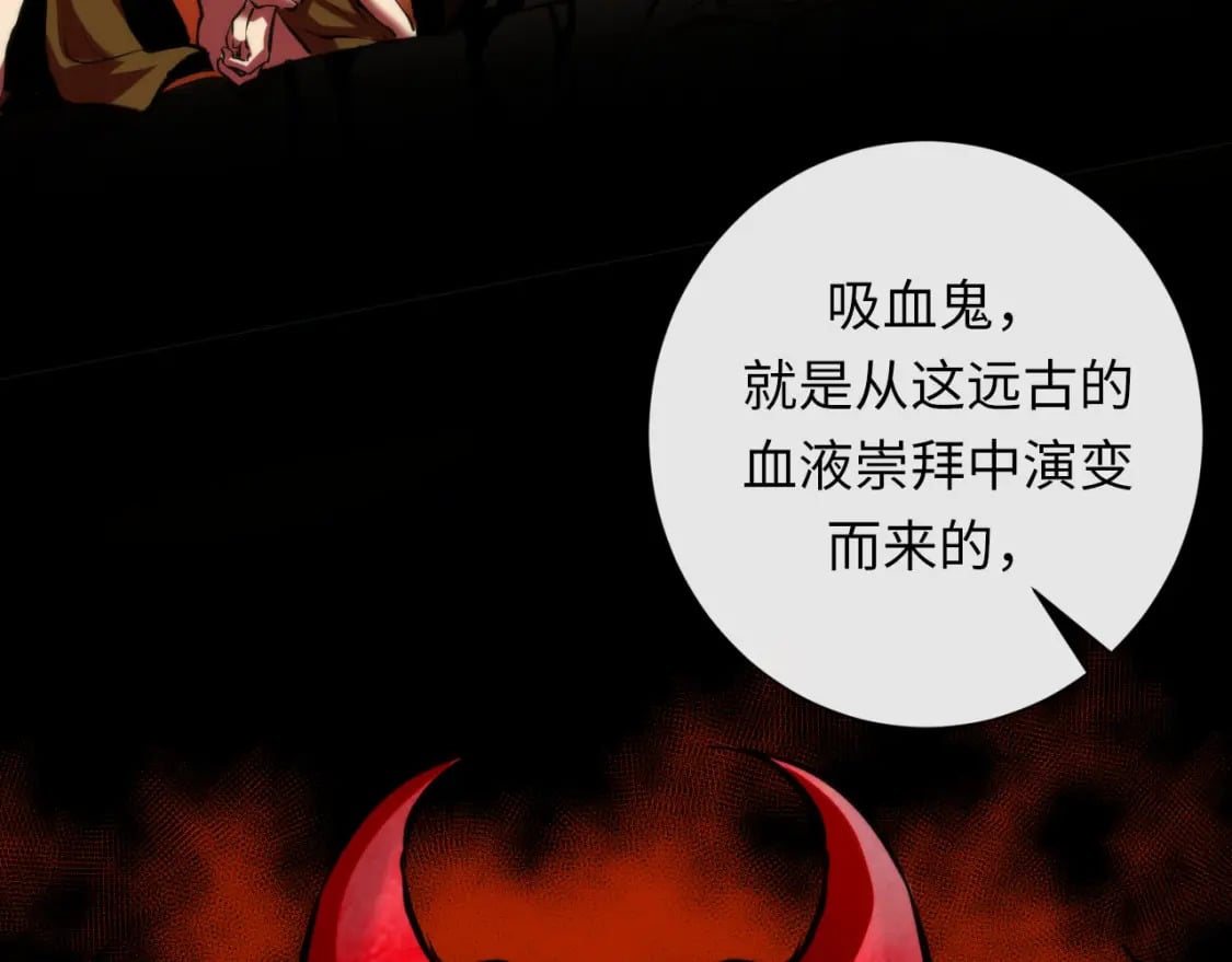 第211话 吸血鬼历史·永生72