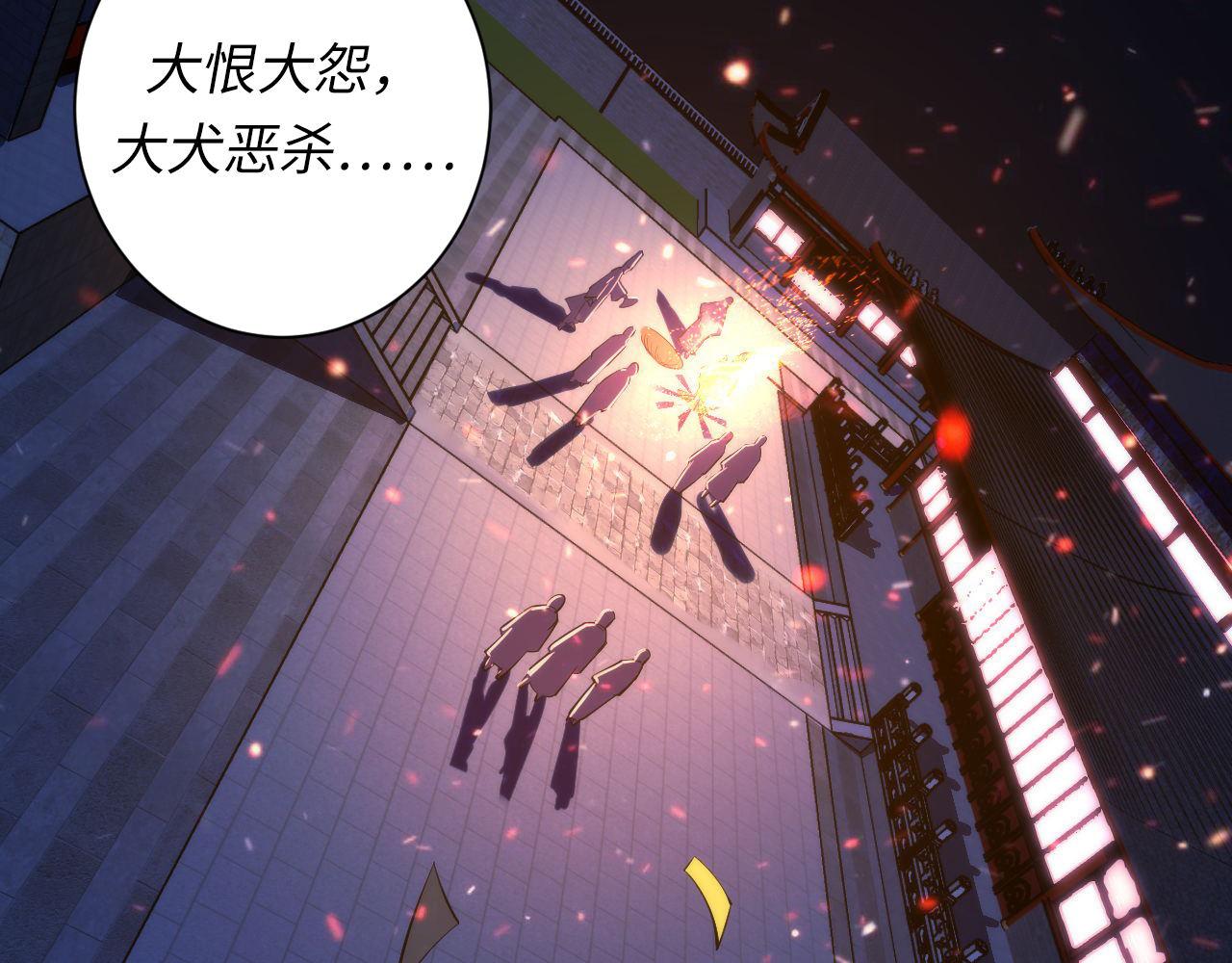 第85话 有敌来袭，犬神咒杀！6