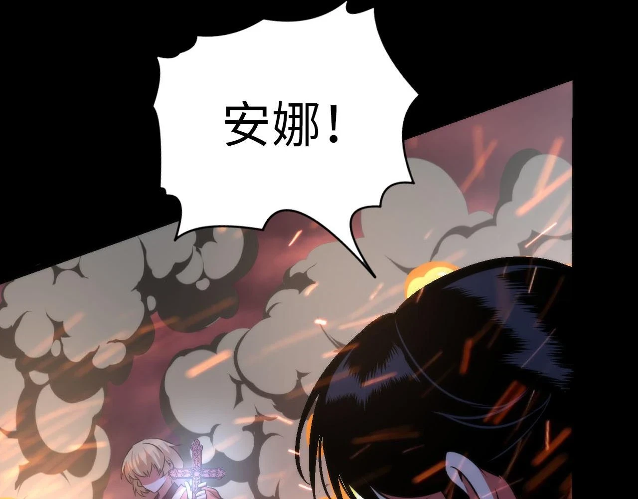 第181话 圣火焚尽！22