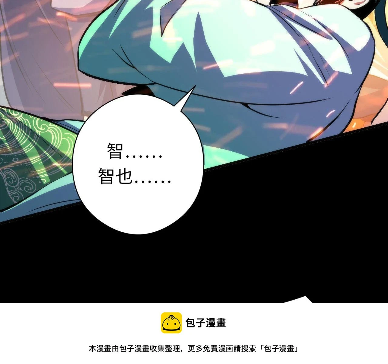 第181话 圣火焚尽！49