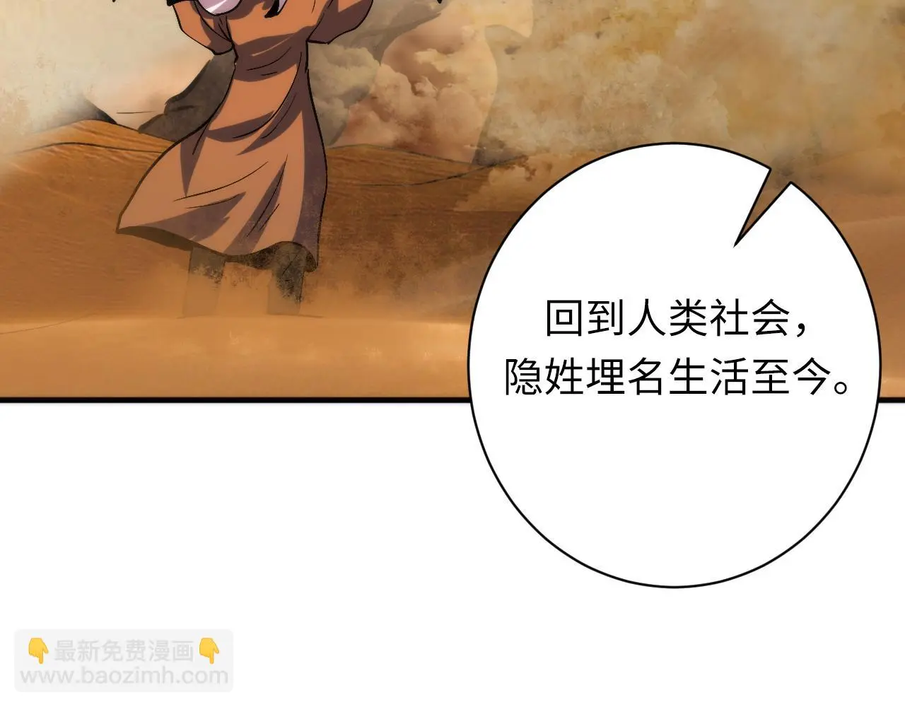 第242话 死灵之书？沉没之城！35