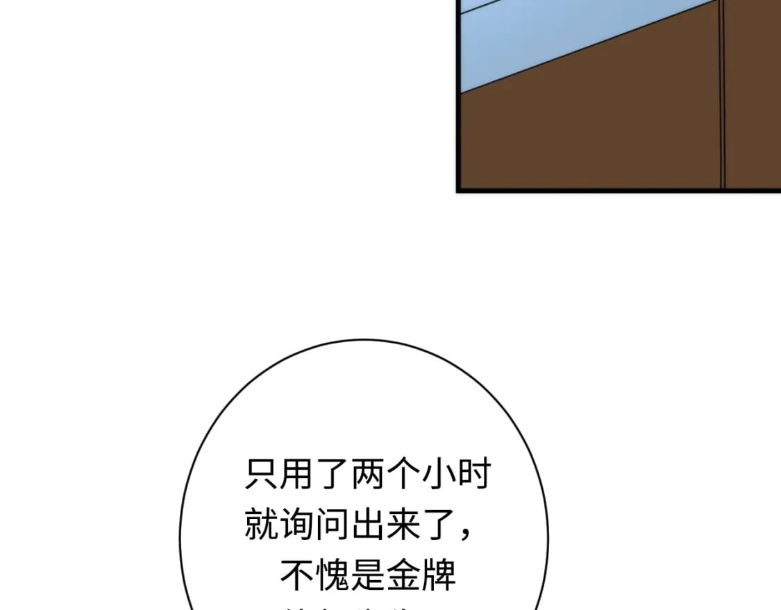 第224话 锁定骸师！98