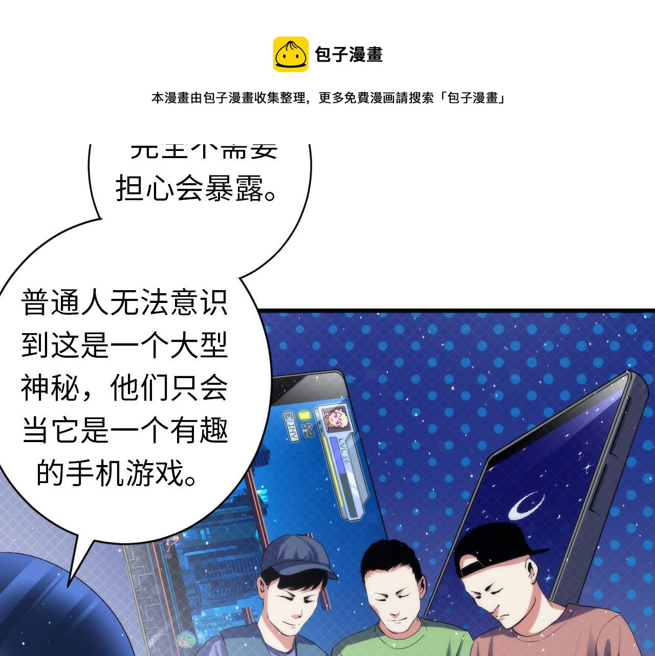 第112话 金字塔秩序28