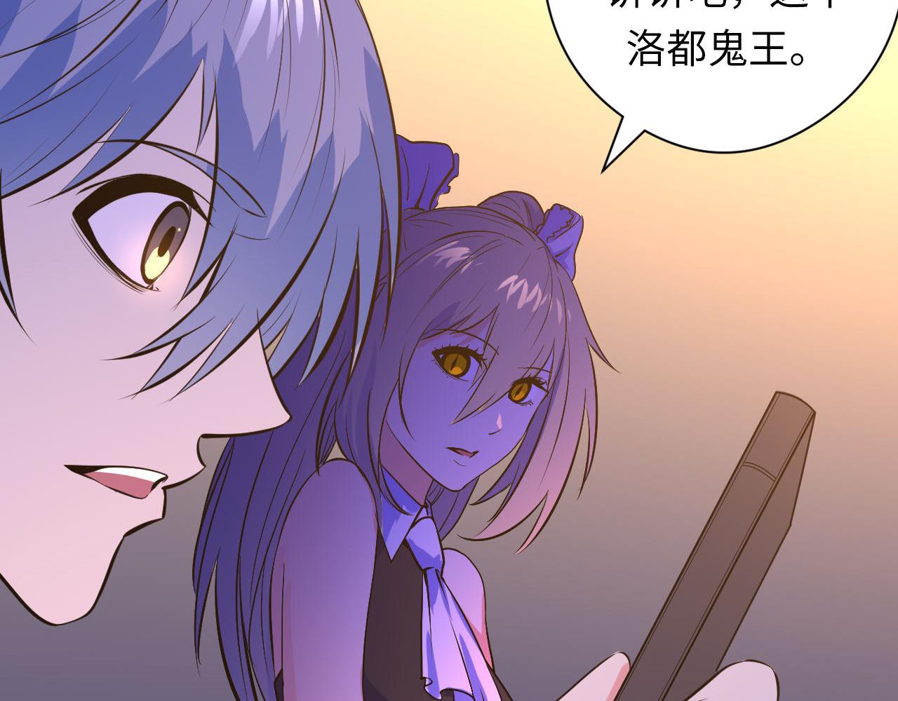 第101话 苏·鬼王缔造者·启98