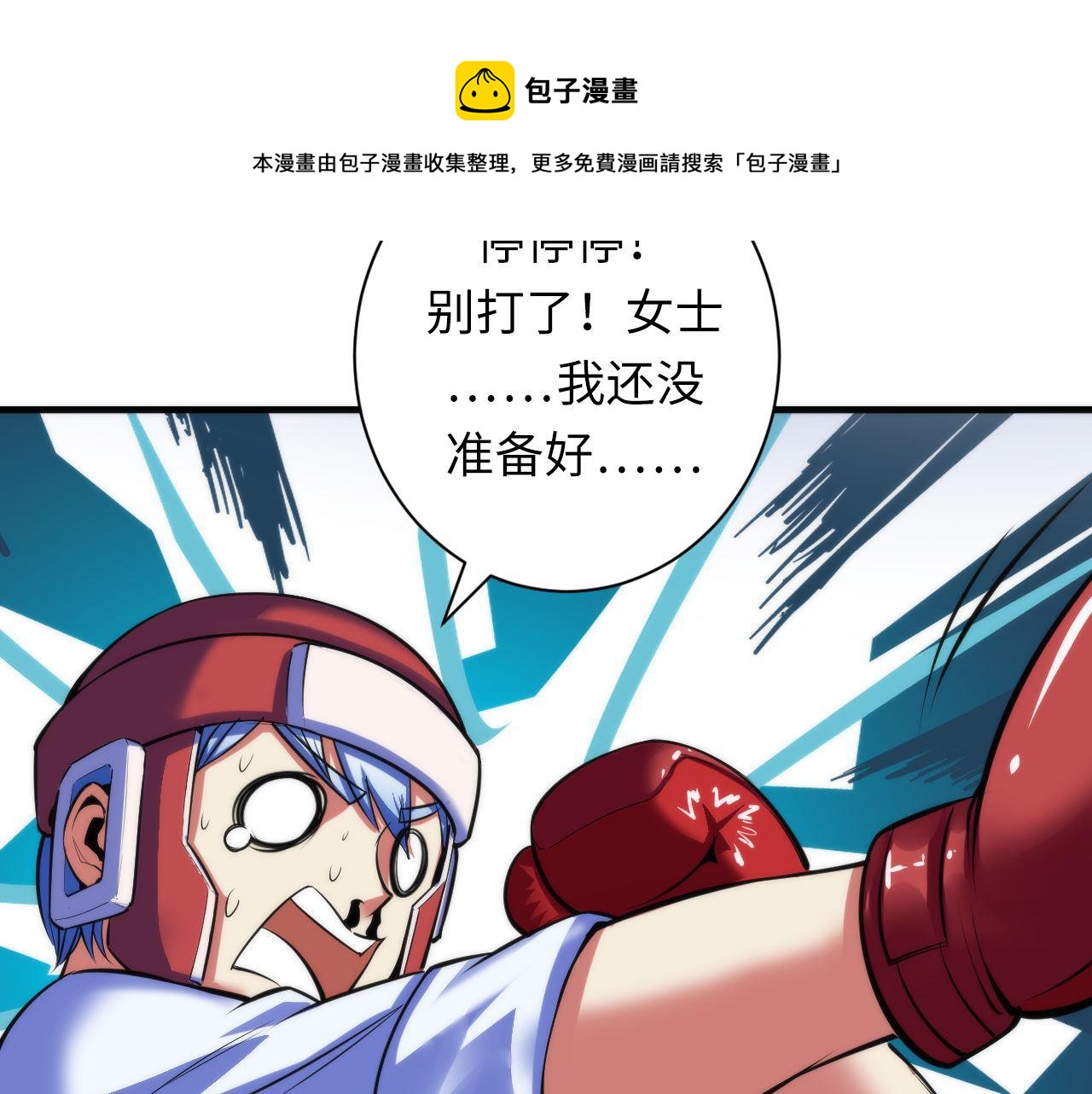 第82话 谤法师初登场！19
