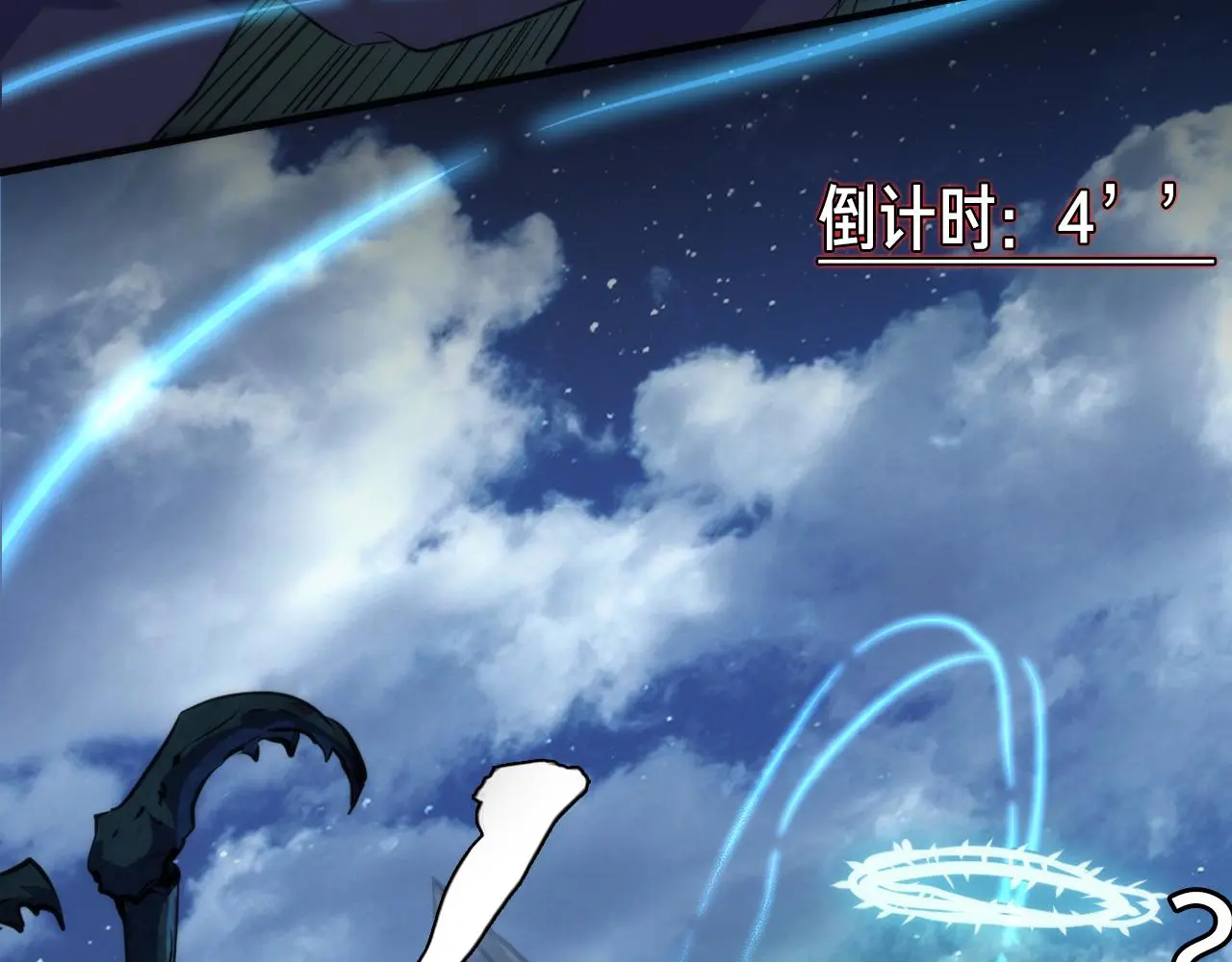 第240话 骸师禁术74
