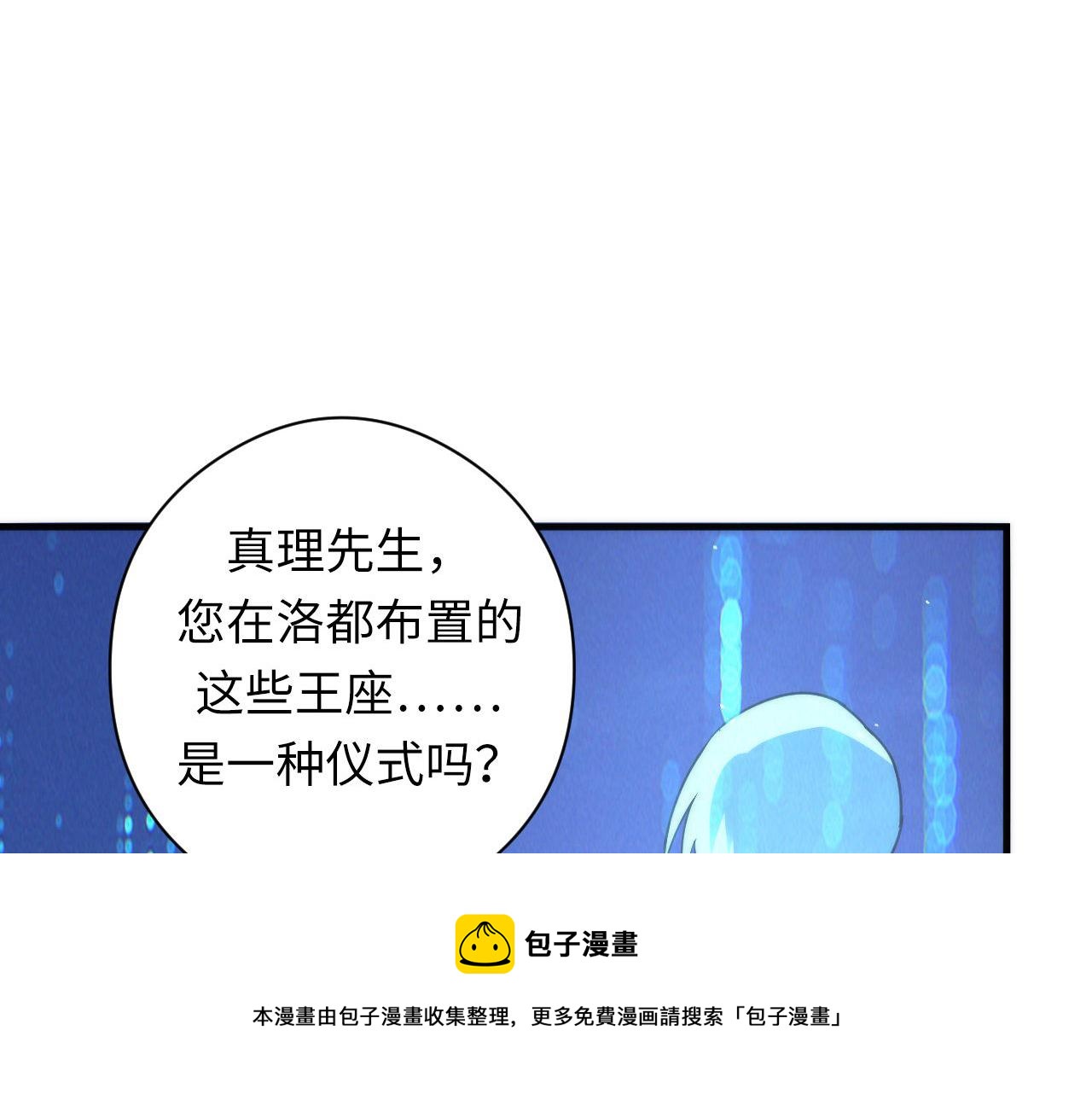 第111话 《洛都鬼神》88