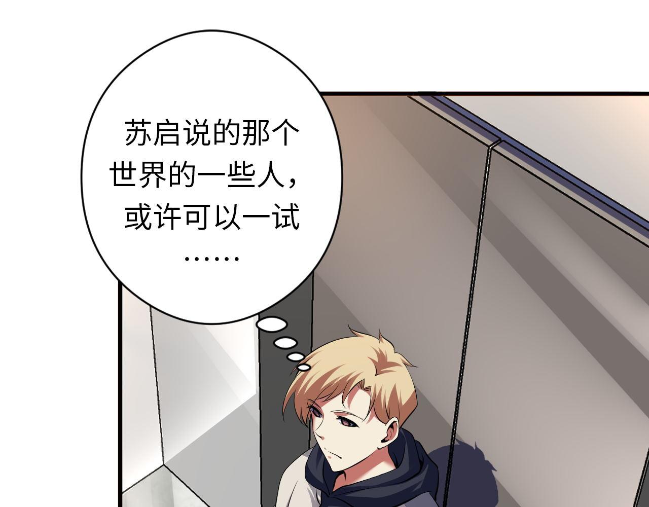 第158话 飞呀飞呀！51
