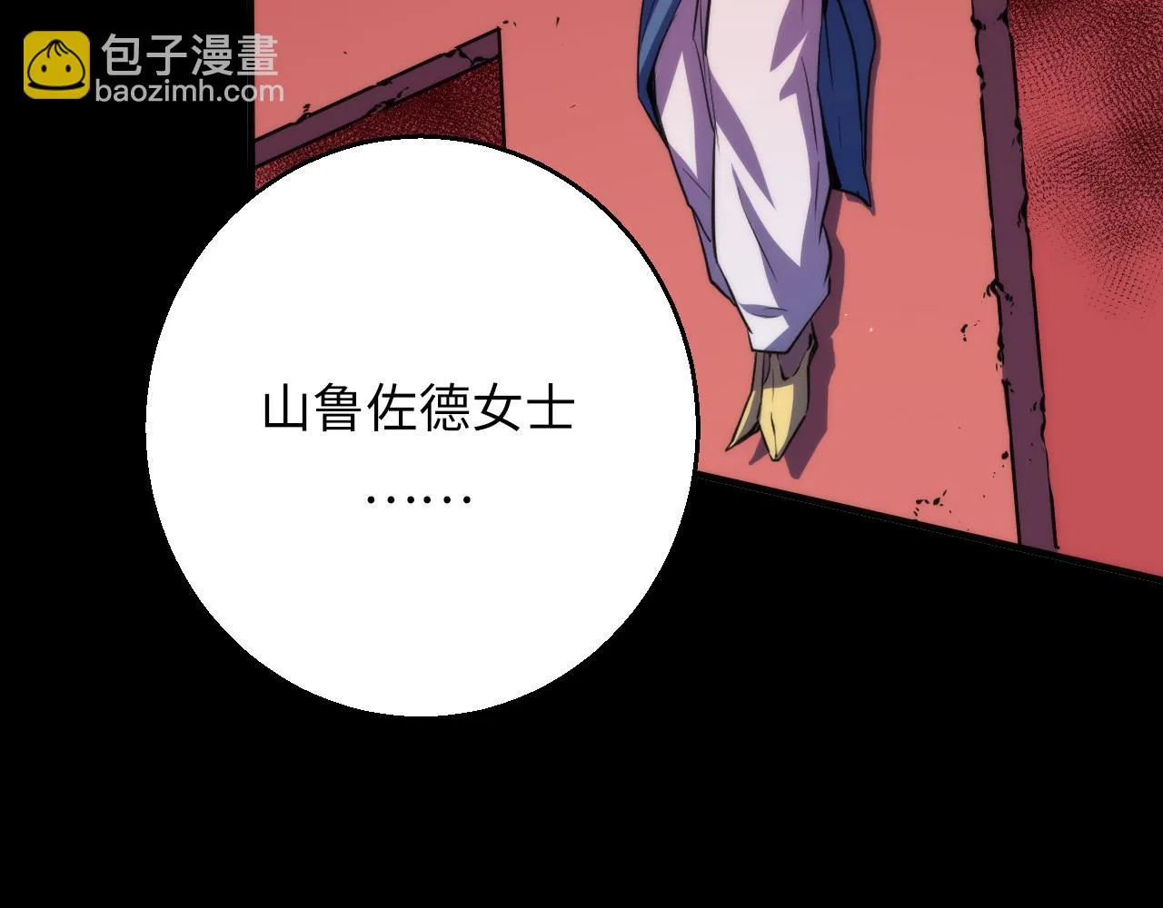 第249话 死亡血海·终章110