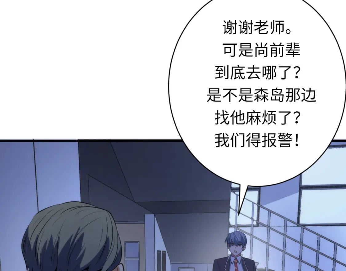第228话 失踪的孩子？！142