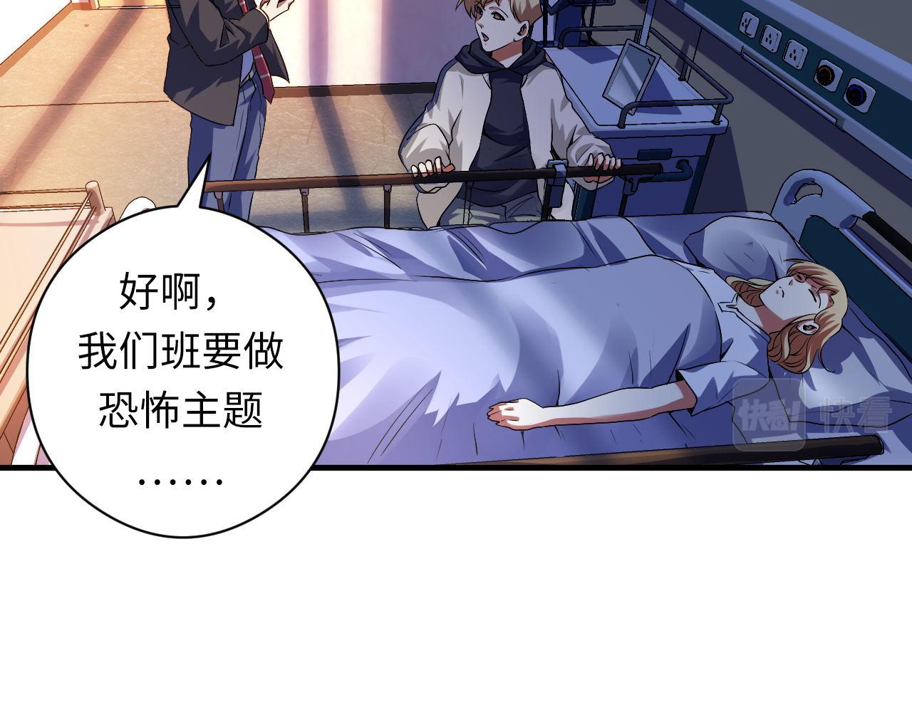第158话 飞呀飞呀！34