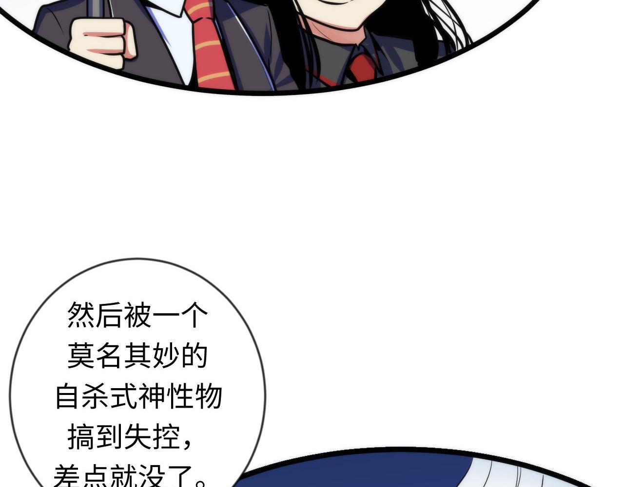 第78话 莫霍层的第一天10