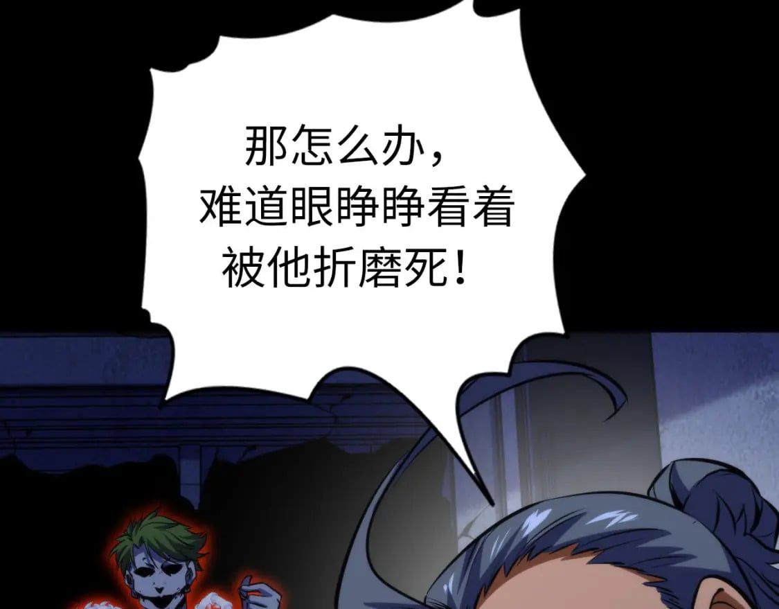 第226话 正式交手·神秘大门140