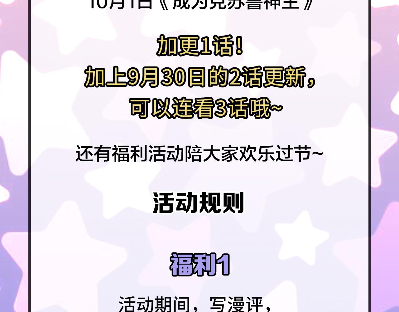 第63话 阿拉丁神灯！105